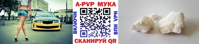 A-PVP мука  хочу   Щёкино 