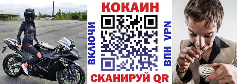 Кокаин VHQ Щёкино