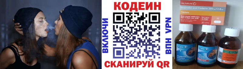 Кодеин напиток Lean (лин)  Щёкино 