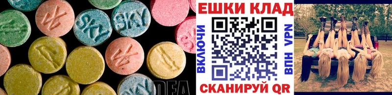 Ecstasy 250 мг Щёкино