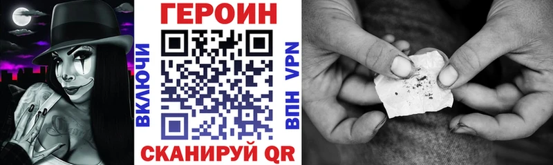 Героин Heroin дарнет шоп Щёкино