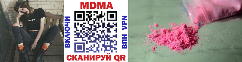 где продают Щёкино МДМА Molly