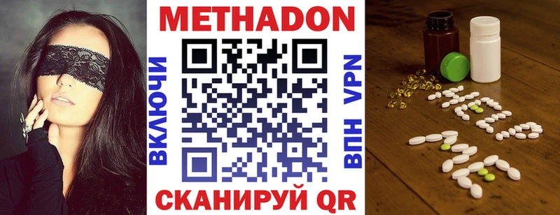 Метадон VHQ  блэк спрут зеркало  Щёкино 